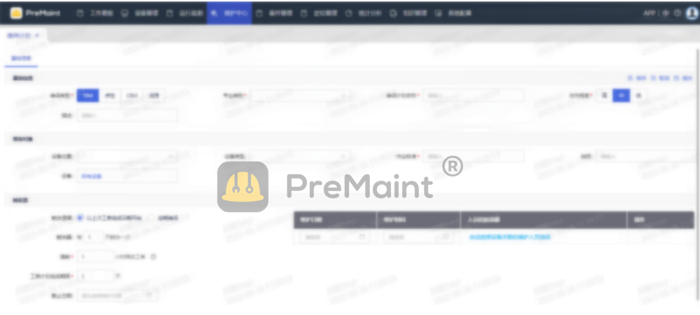 图.设备维护计划指定（PreMaint）